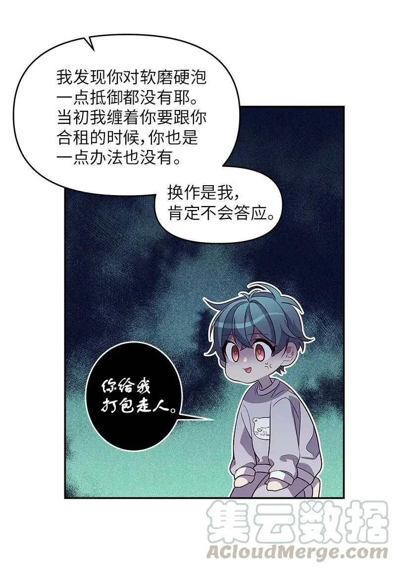 29 聚餐 第5页