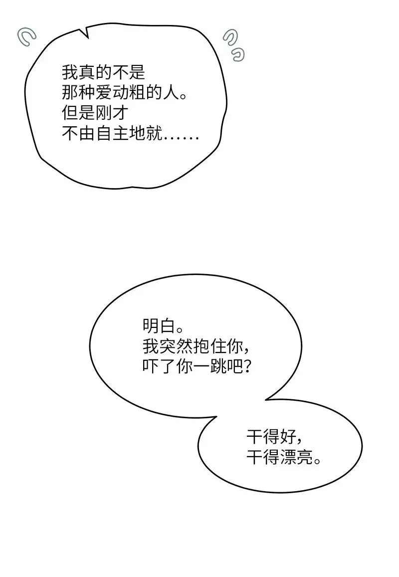 29 聚餐 第8页