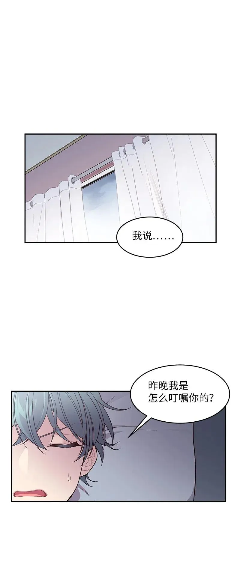 29 聚餐 第11页