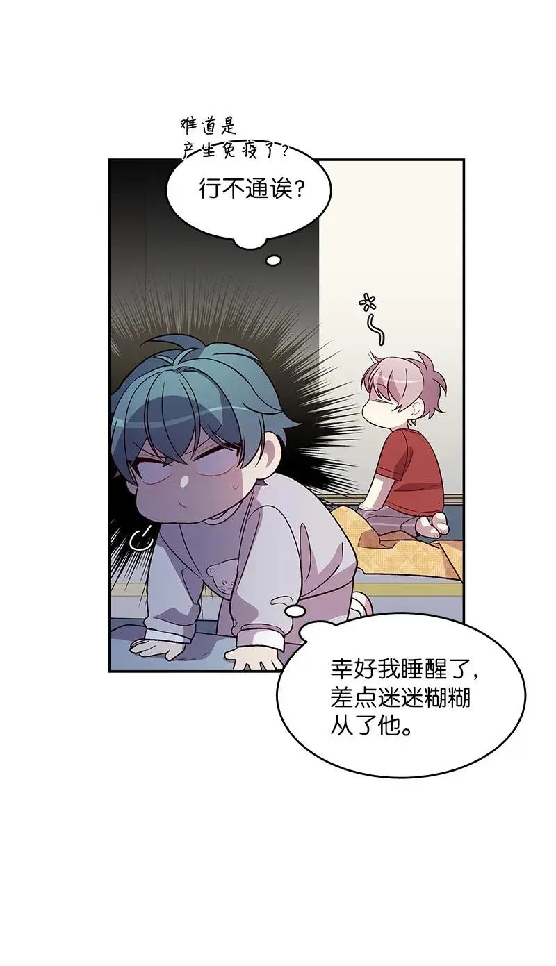 29 聚餐 第20页