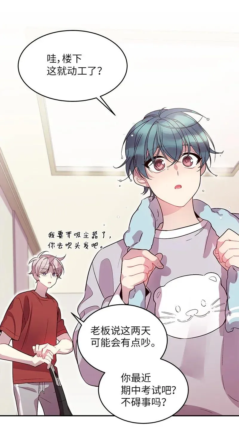 29 聚餐 第23页
