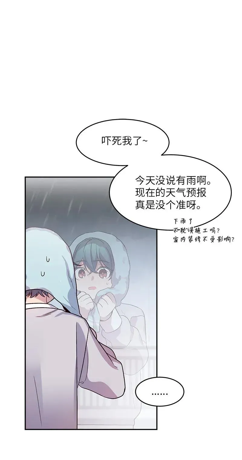 29 聚餐 第30页