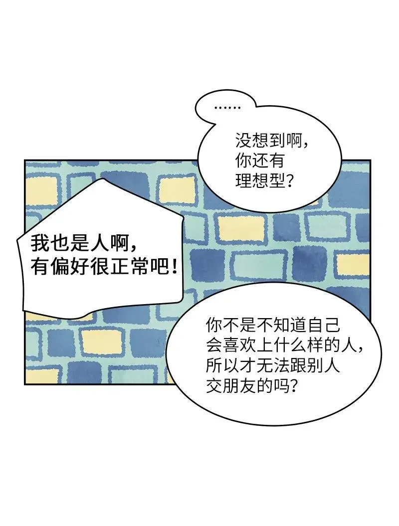 29 聚餐 第32页
