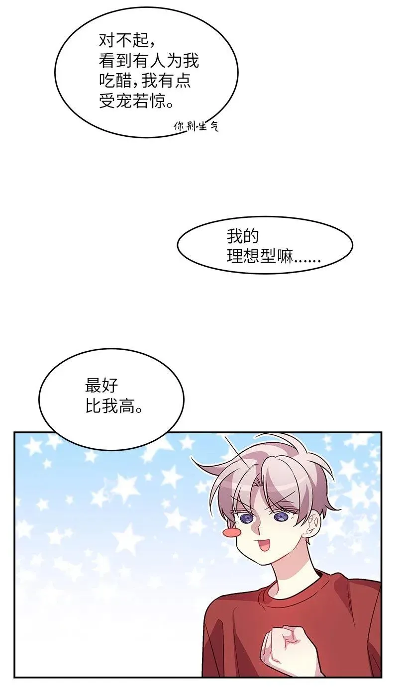 29 聚餐 第36页