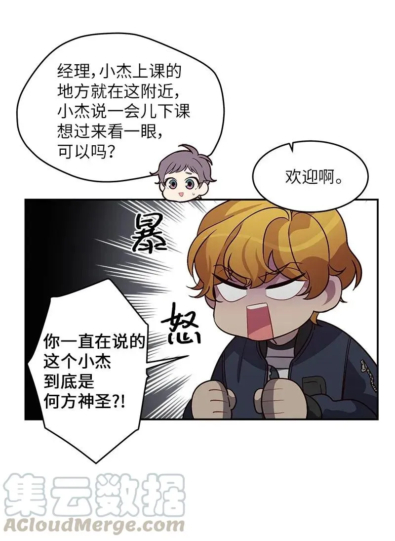 29 聚餐 第45页
