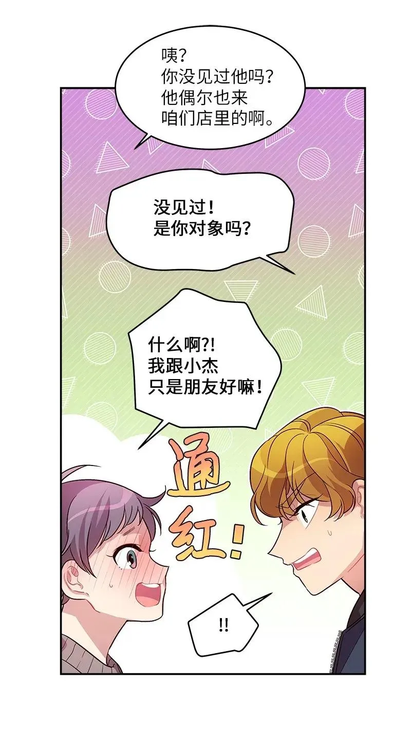 29 聚餐 第46页