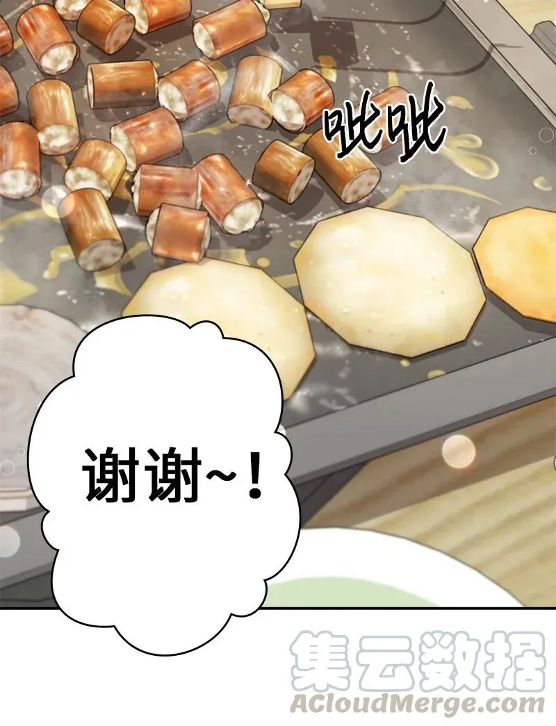29 聚餐 第53页