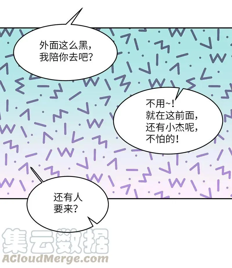 29 聚餐 第57页