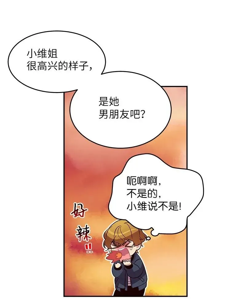 29 聚餐 第59页
