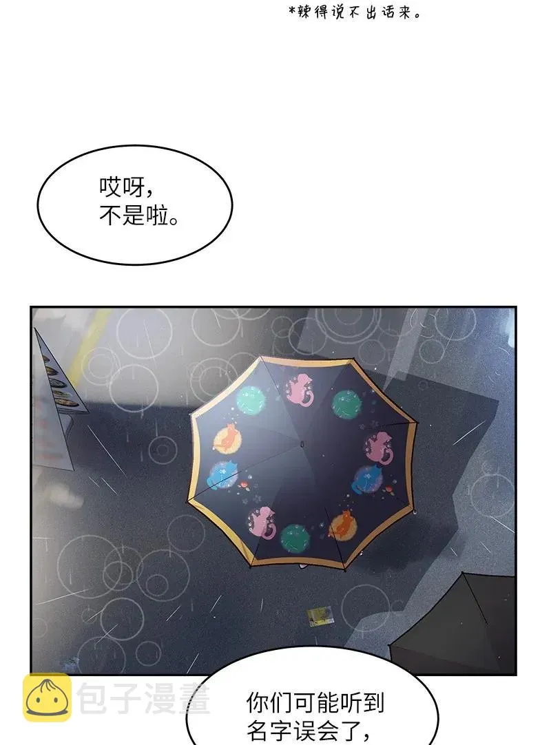 29 聚餐 第60页