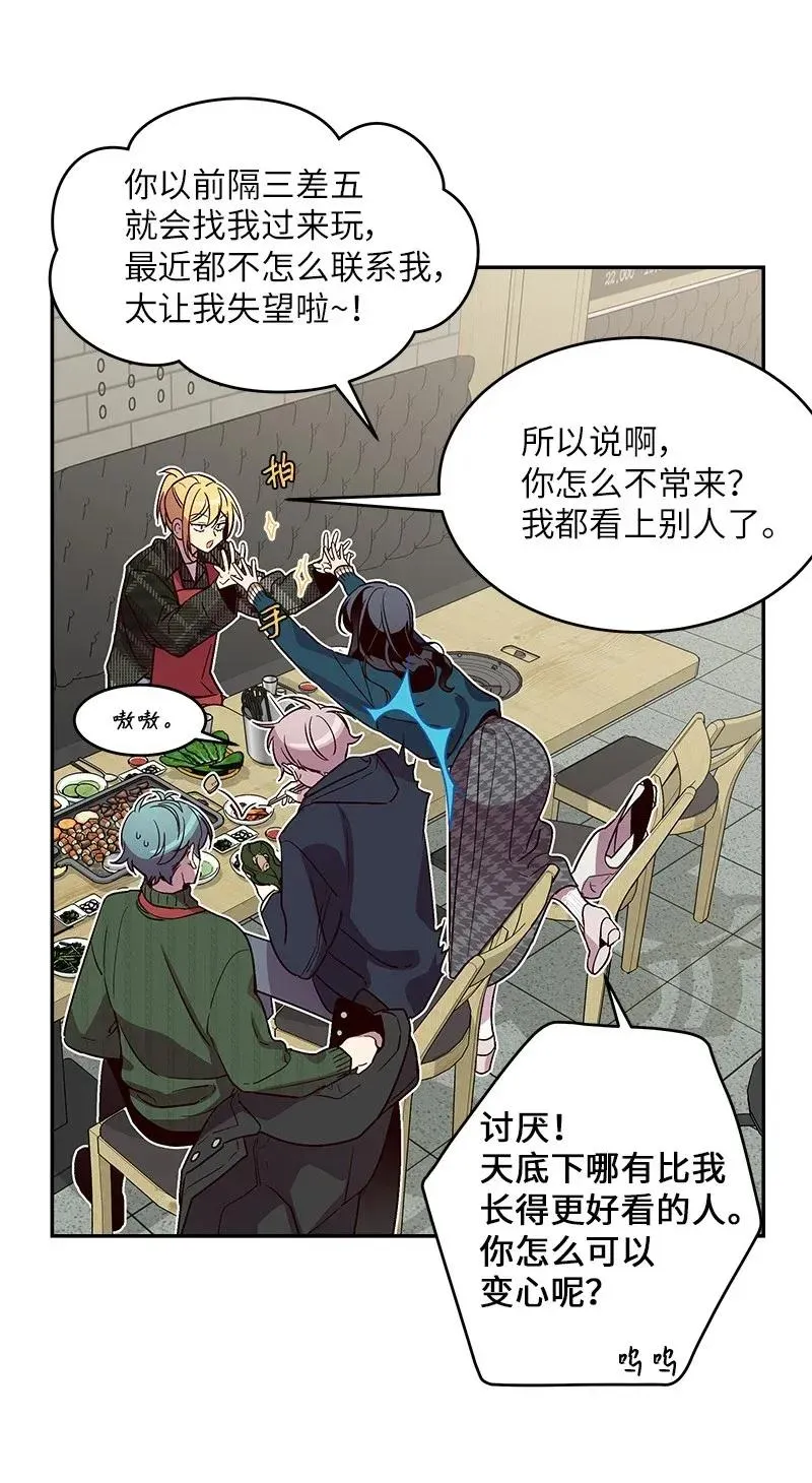 29 聚餐 第67页