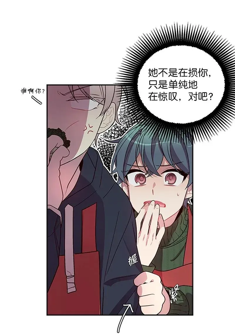 29 聚餐 第71页