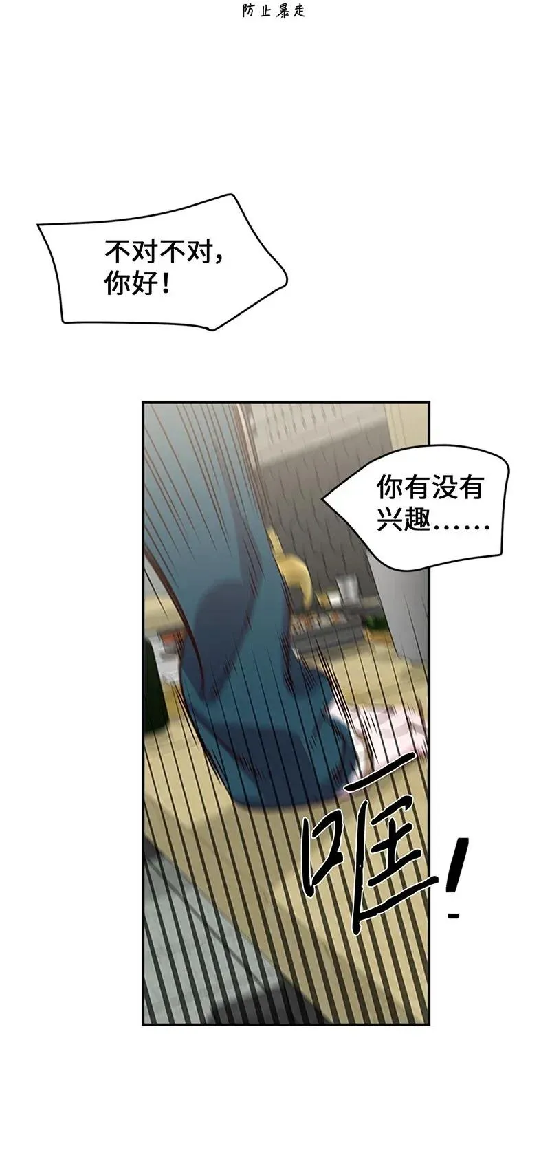 29 聚餐 第72页