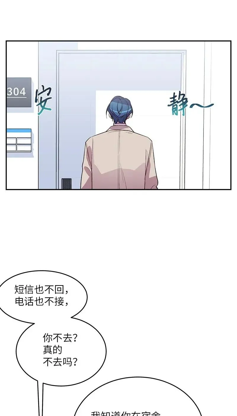 31 酒后约定 第3页