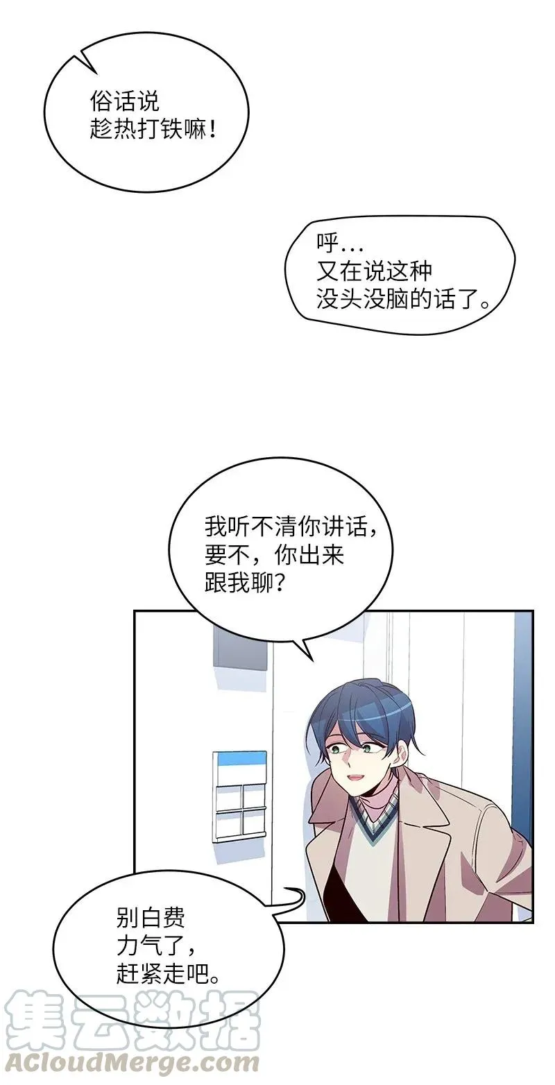 31 酒后约定 第5页
