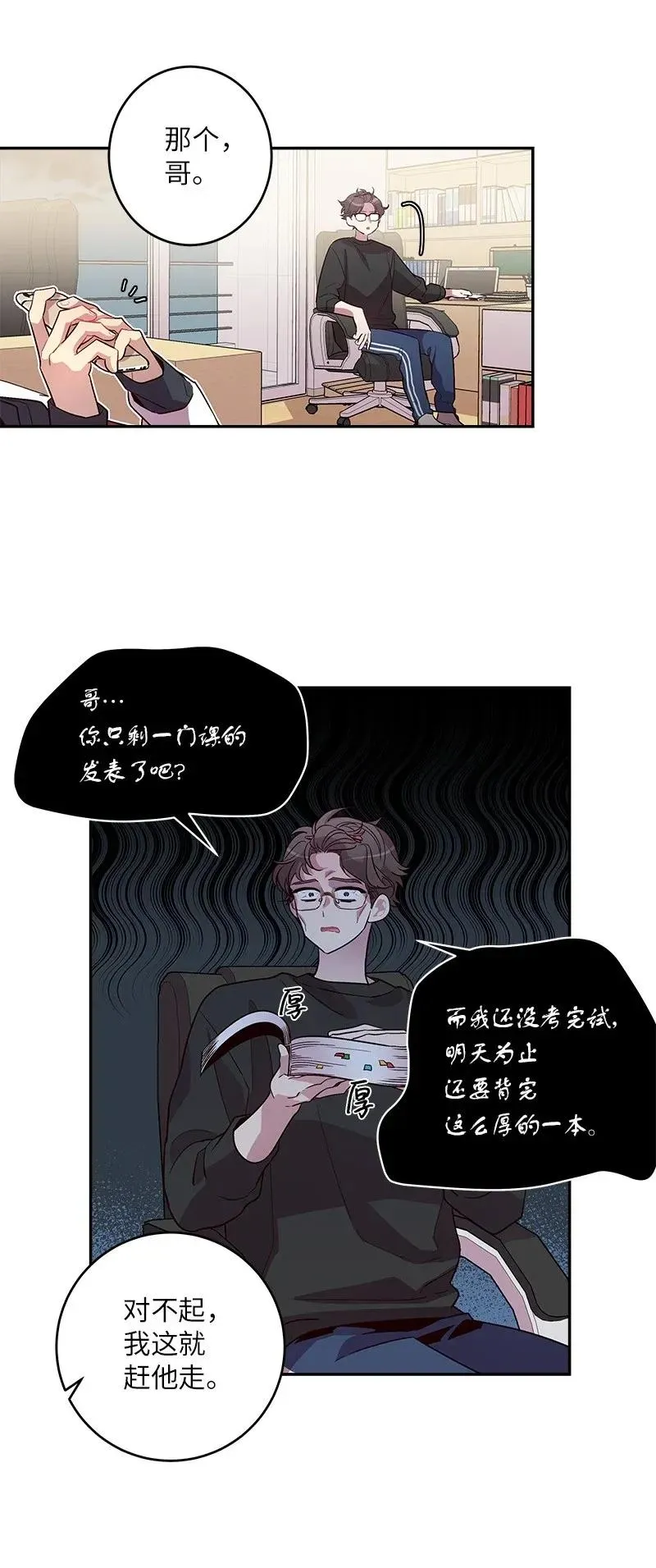 31 酒后约定 第6页