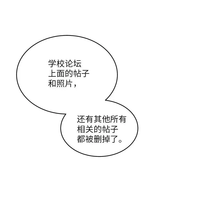 31 酒后约定 第8页