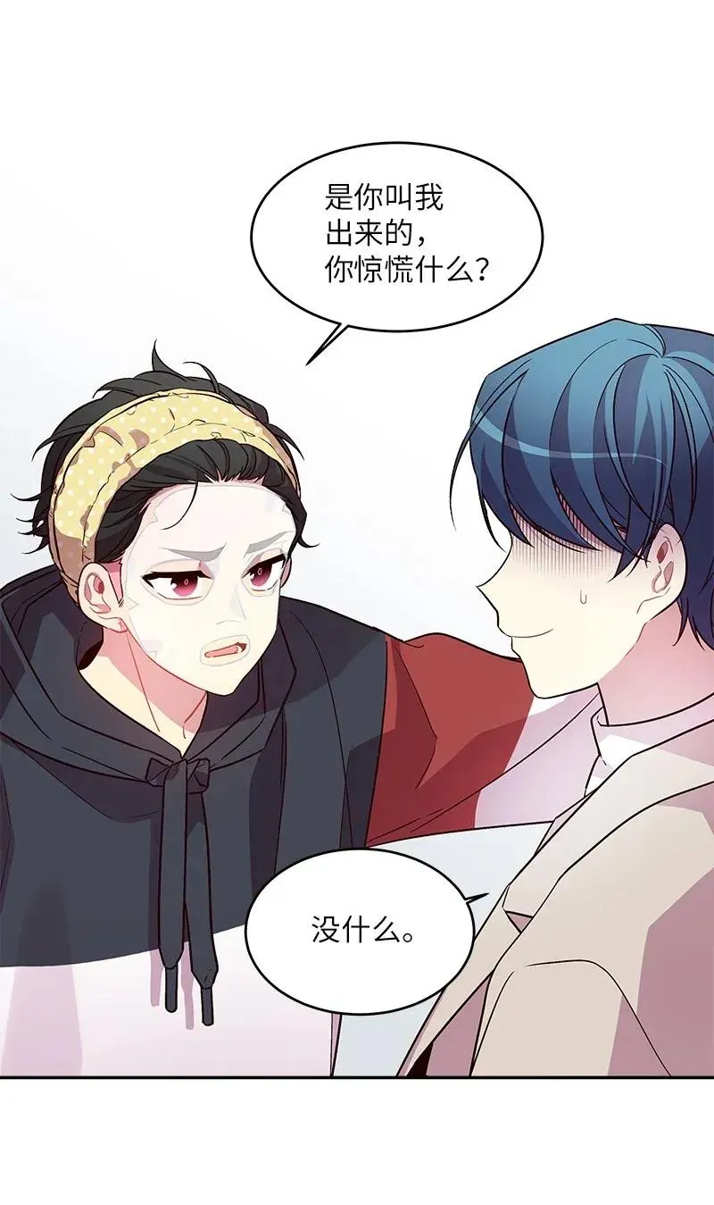 31 酒后约定 第10页