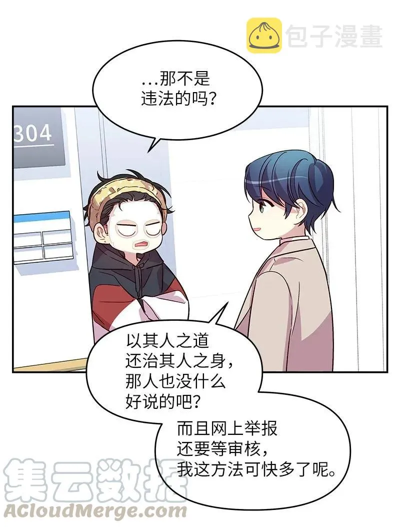 31 酒后约定 第13页