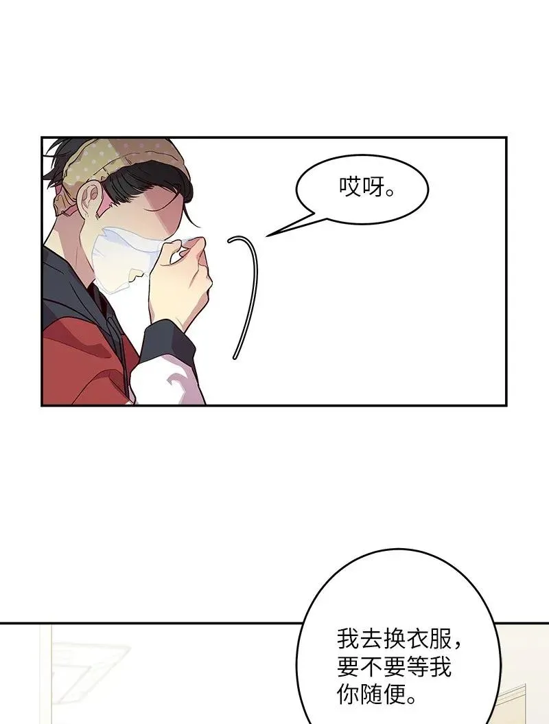 31 酒后约定 第15页