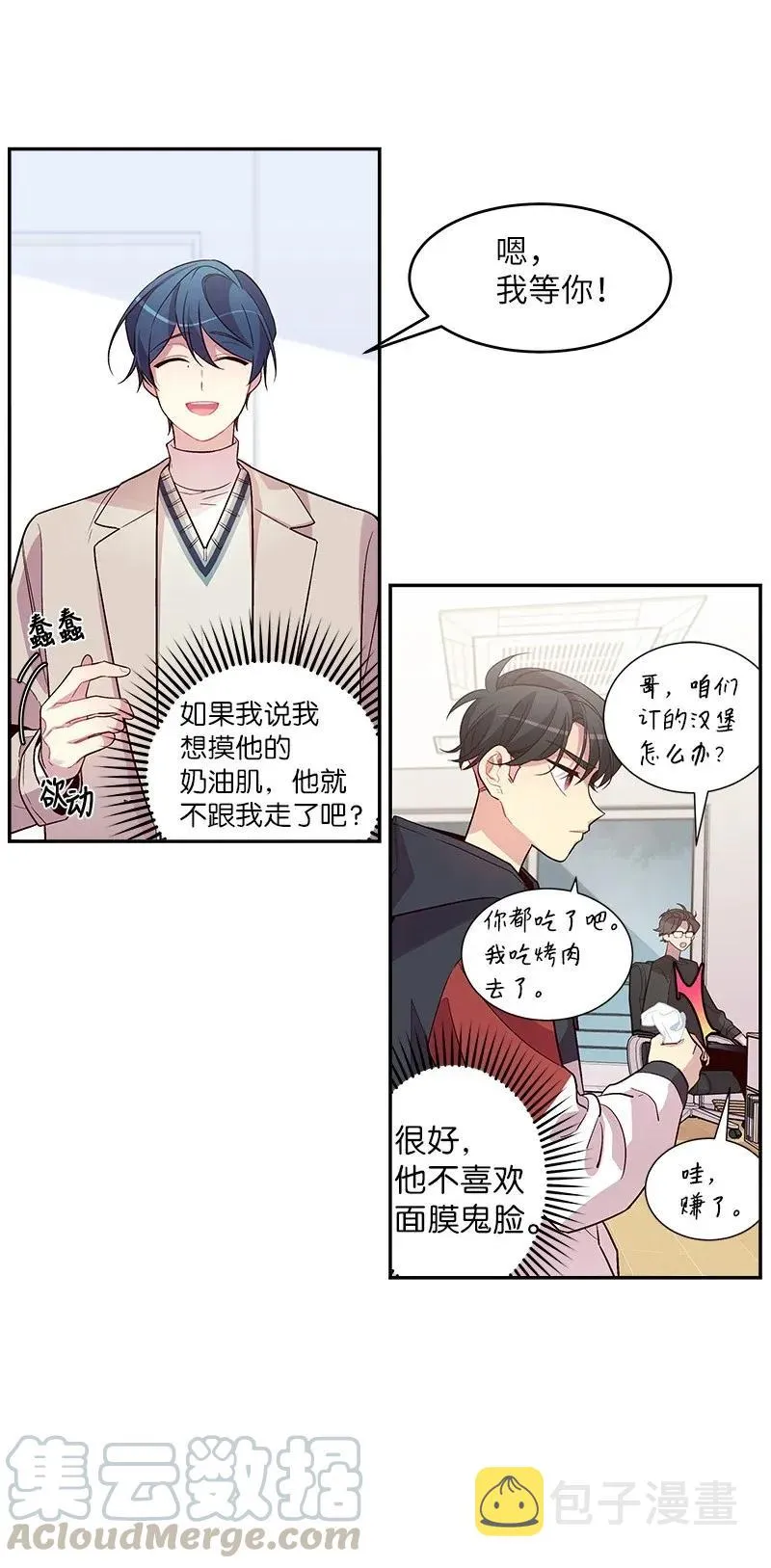 31 酒后约定 第17页