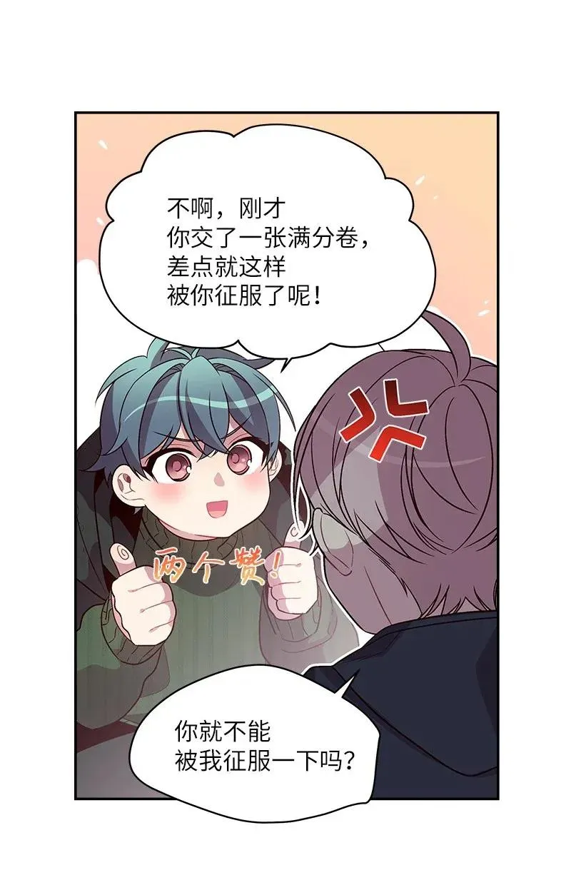 31 酒后约定 第23页