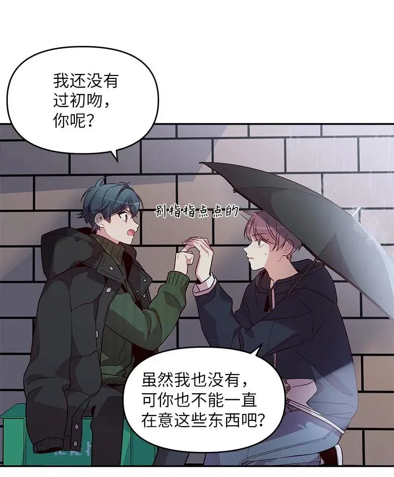 31 酒后约定 第24页