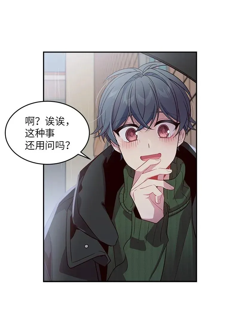 31 酒后约定 第28页