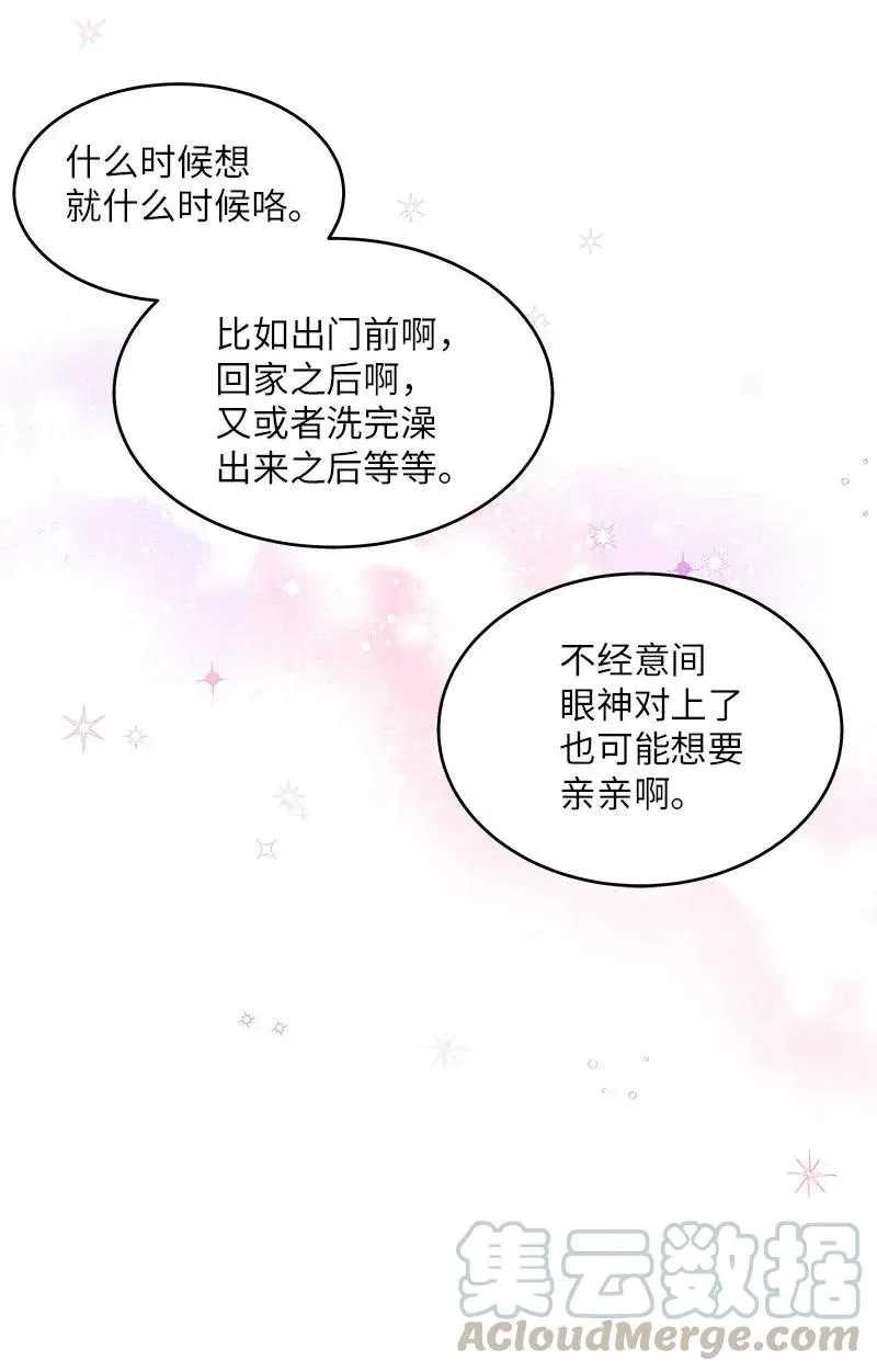 31 酒后约定 第29页