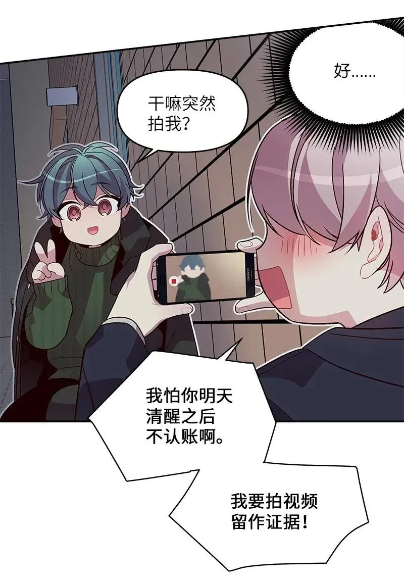 31 酒后约定 第31页