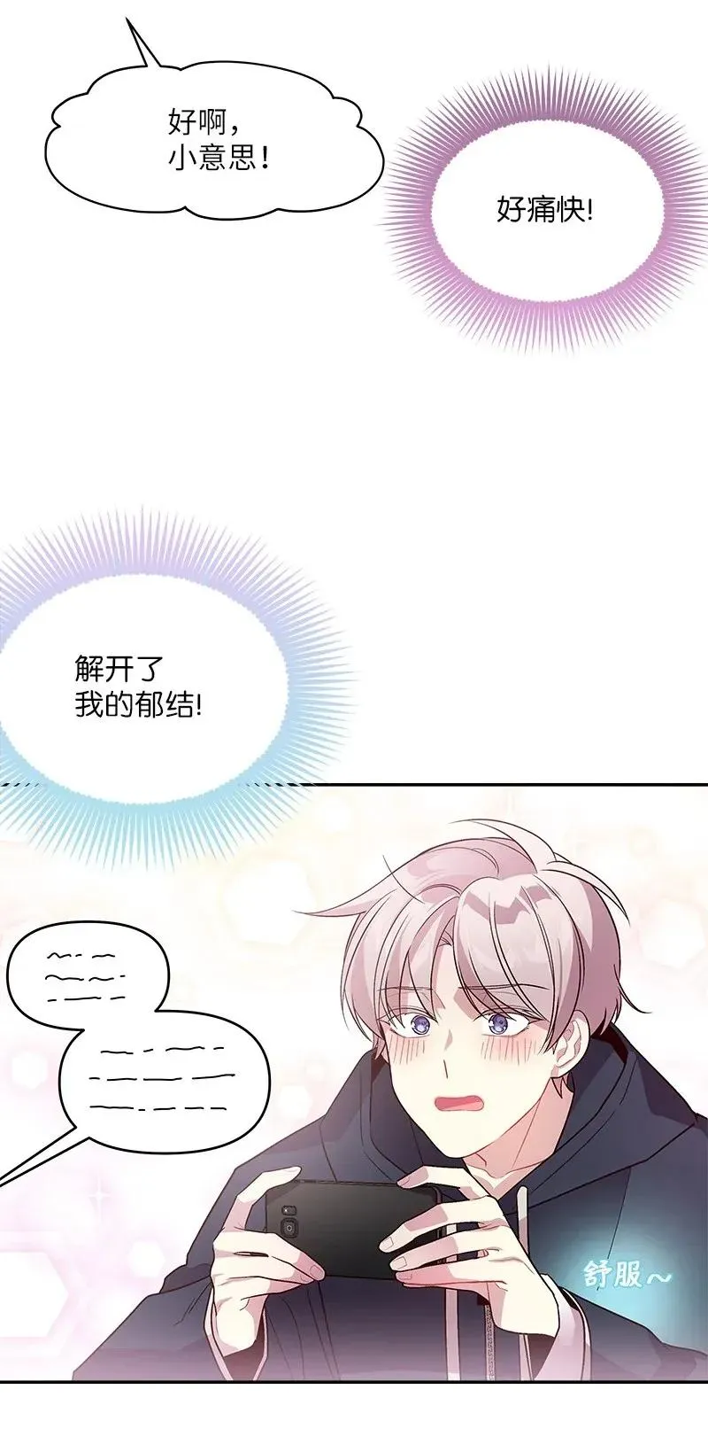31 酒后约定 第32页