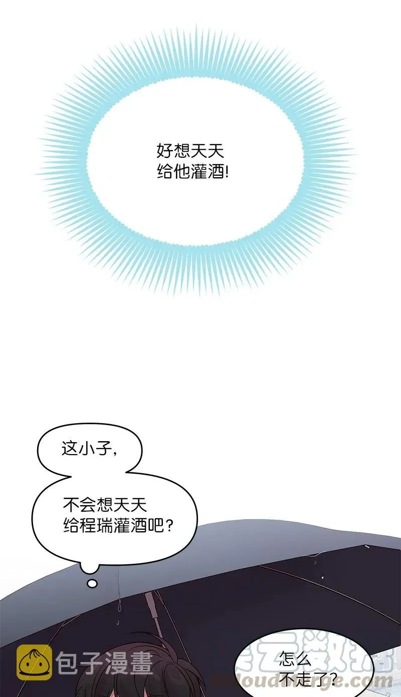 31 酒后约定 第33页