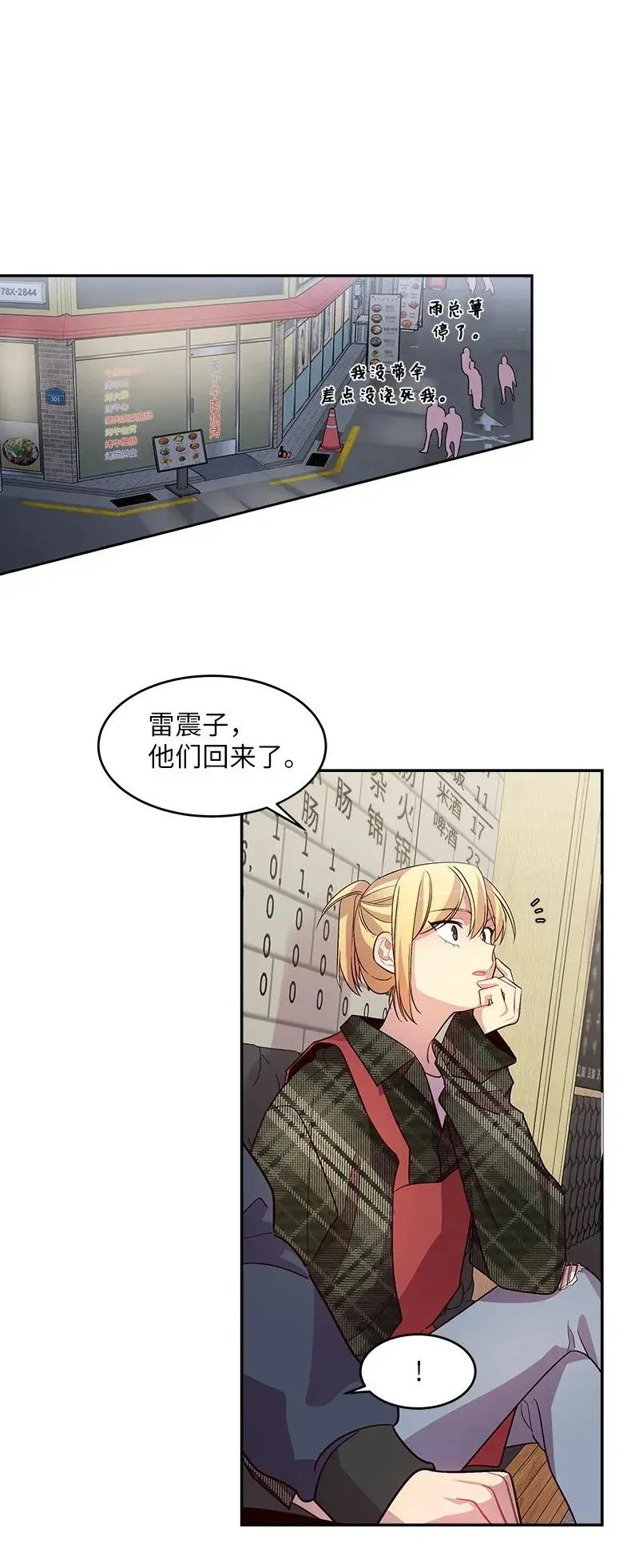 31 酒后约定 第35页