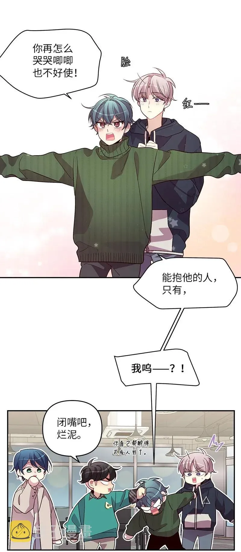 31 酒后约定 第40页