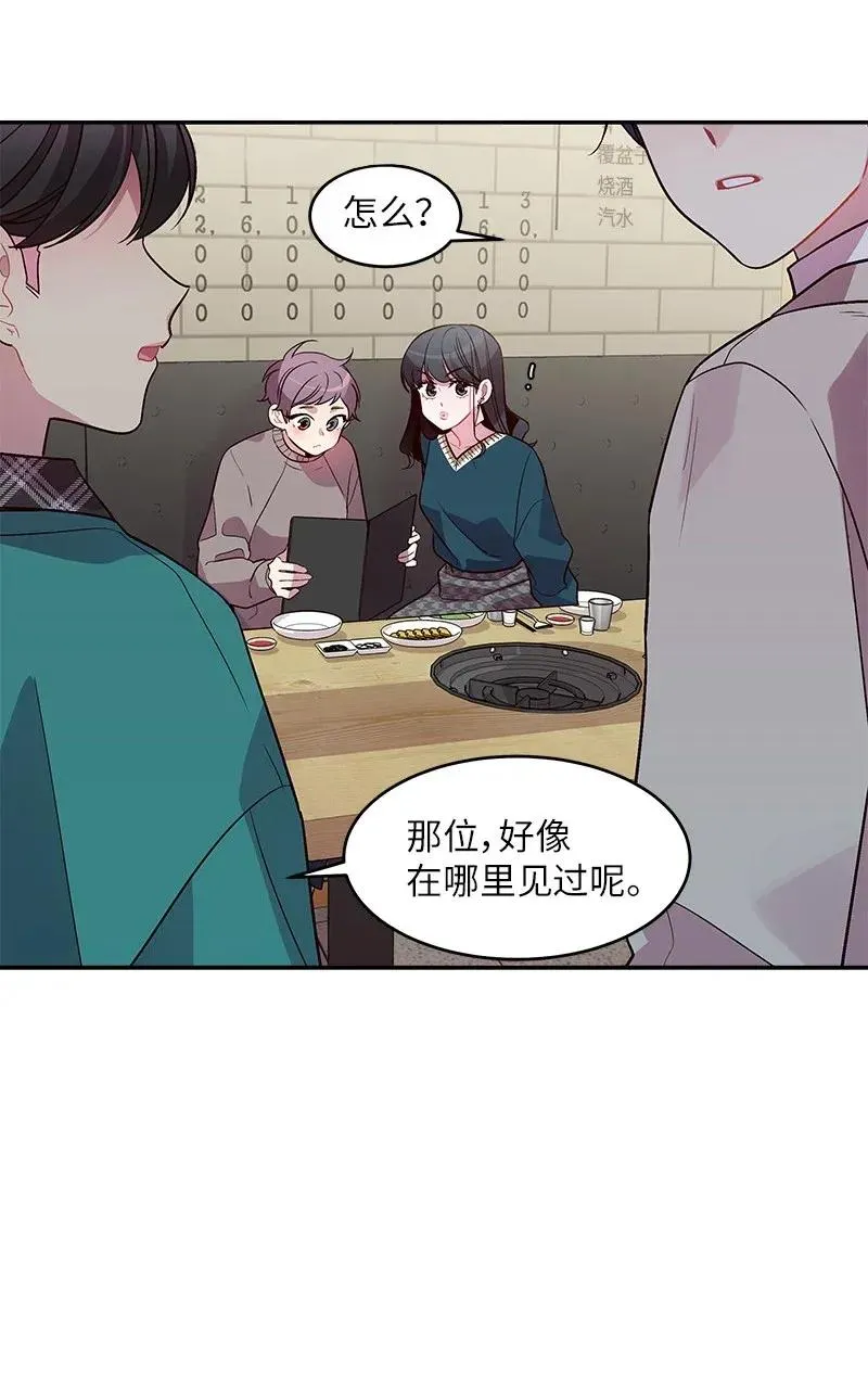 31 酒后约定 第43页