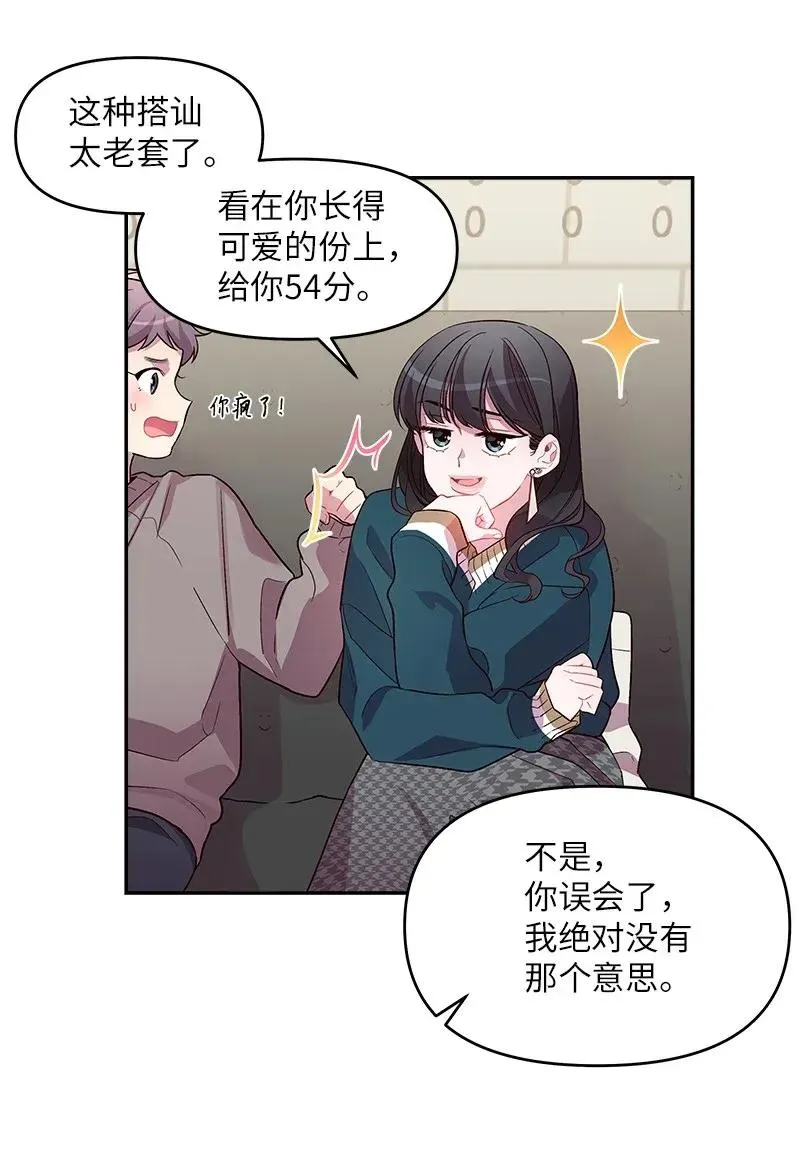 31 酒后约定 第44页
