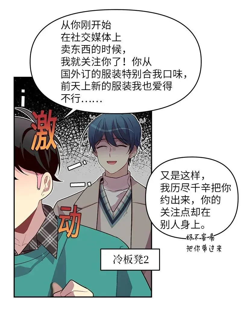 31 酒后约定 第46页