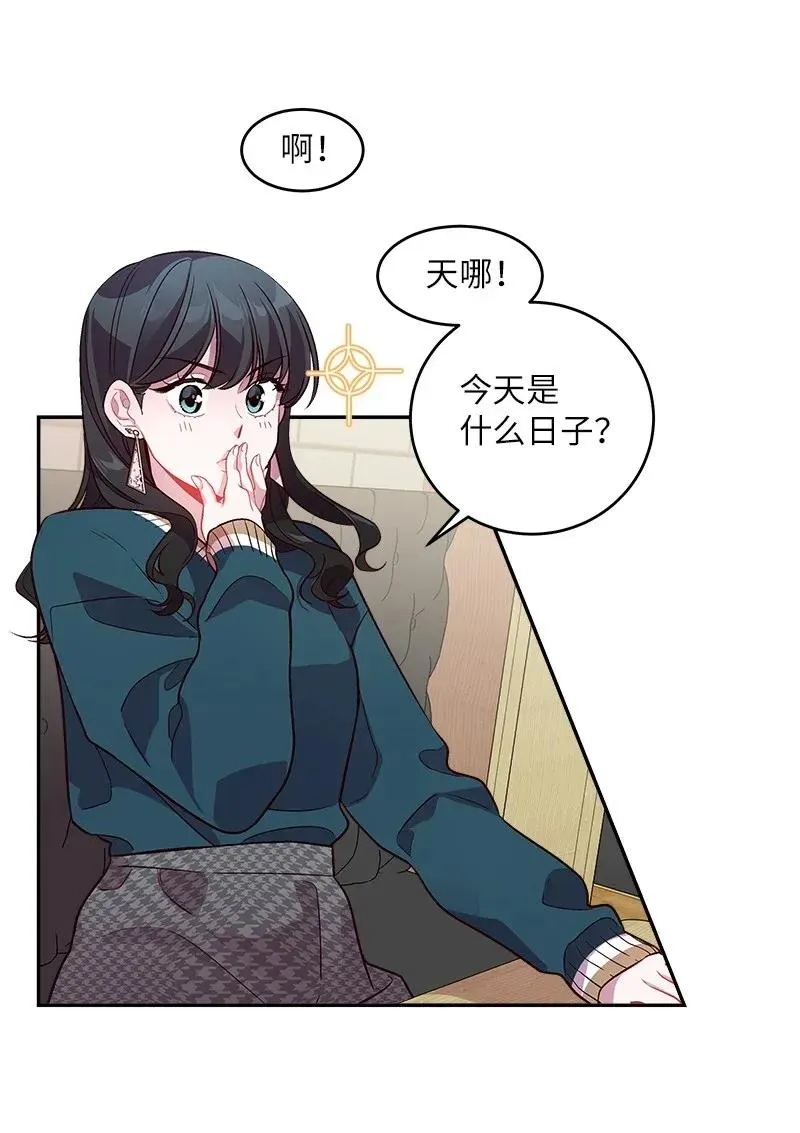 31 酒后约定 第47页