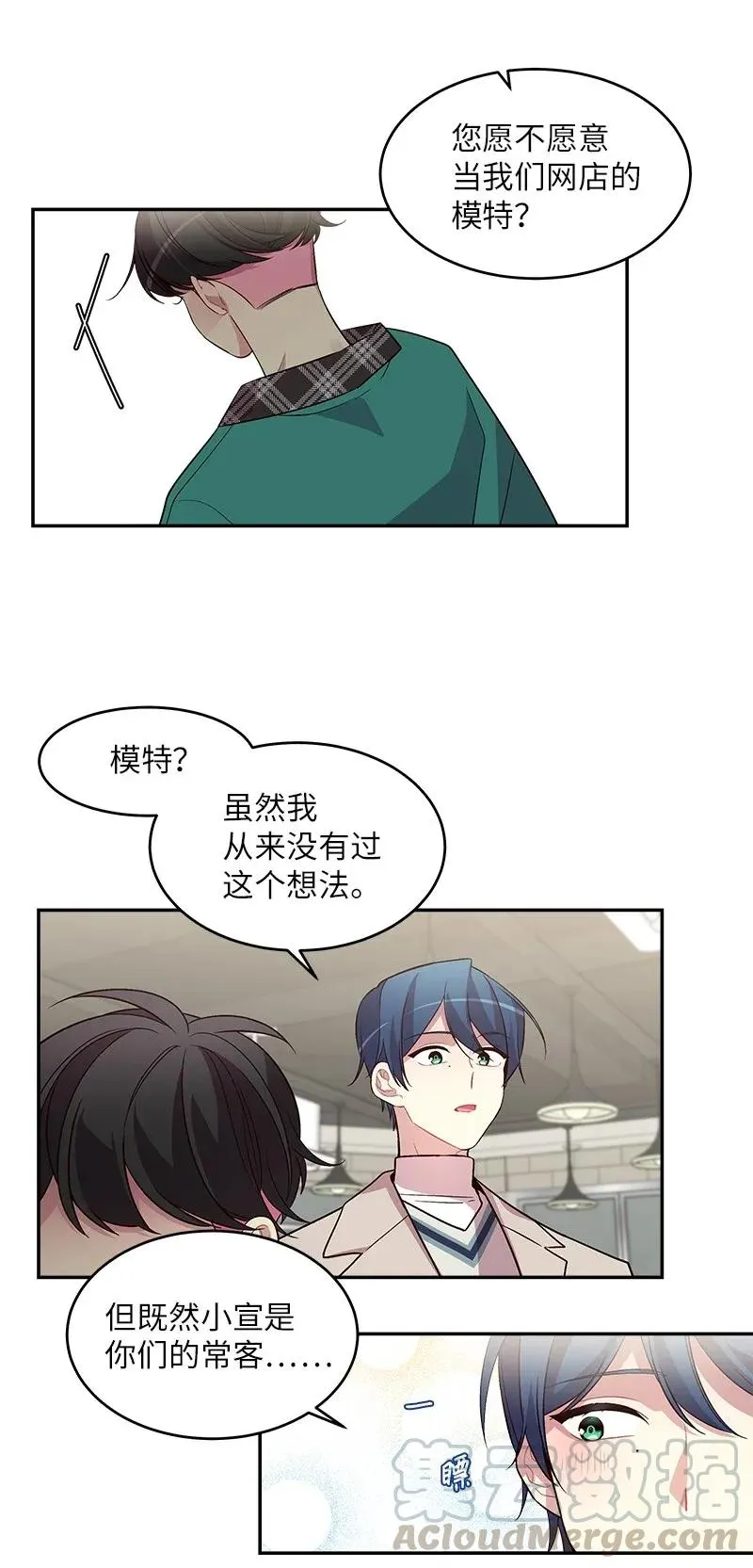 31 酒后约定 第49页