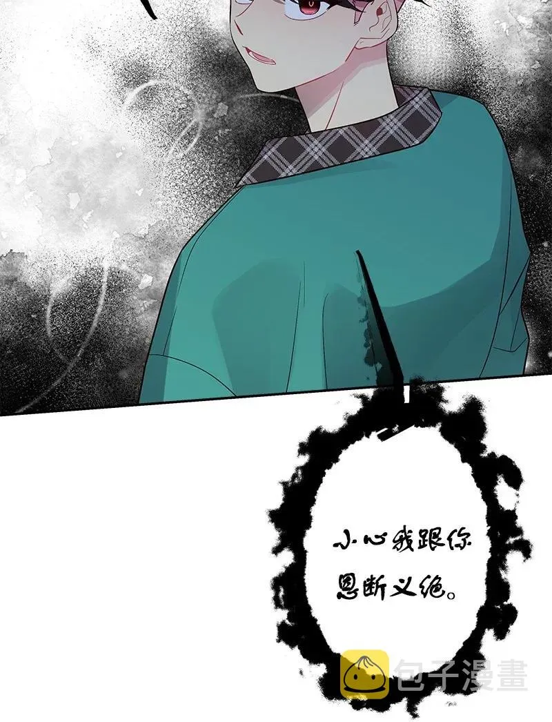 31 酒后约定 第51页