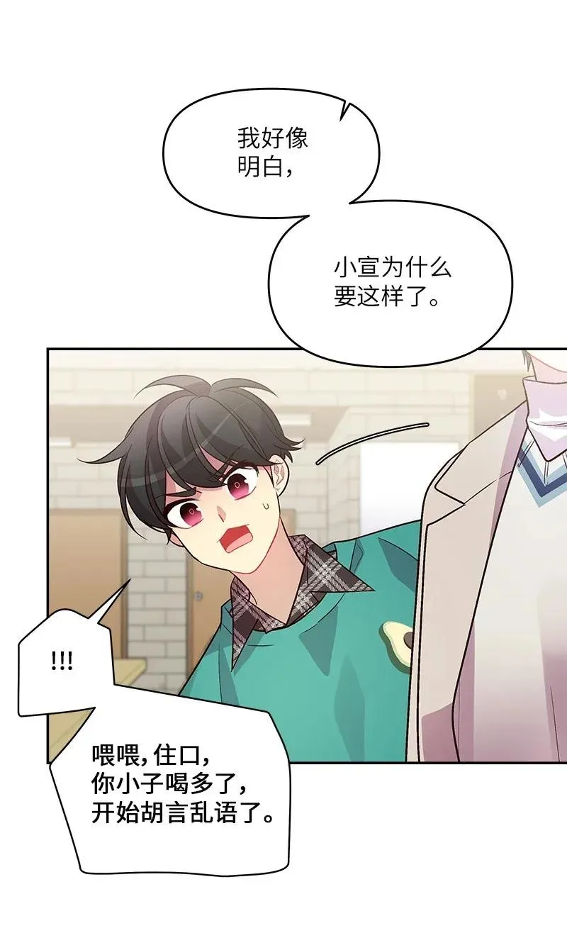 31 酒后约定 第55页