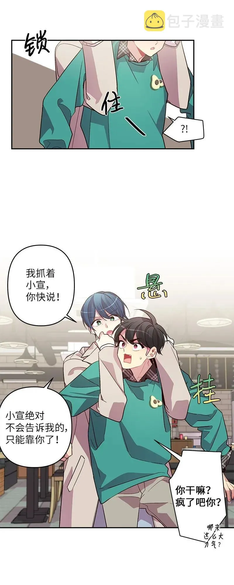 31 酒后约定 第56页
