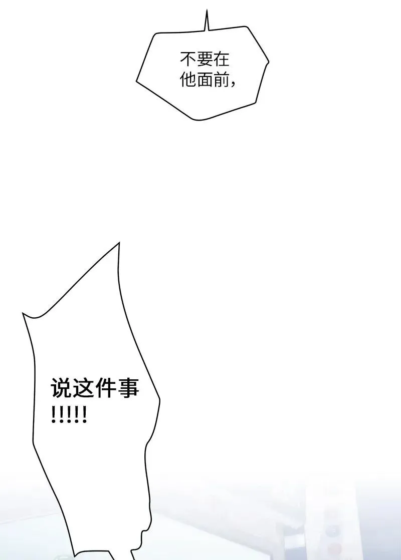 31 酒后约定 第58页