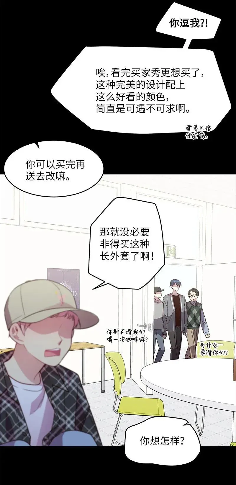32 过往的事 第10页
