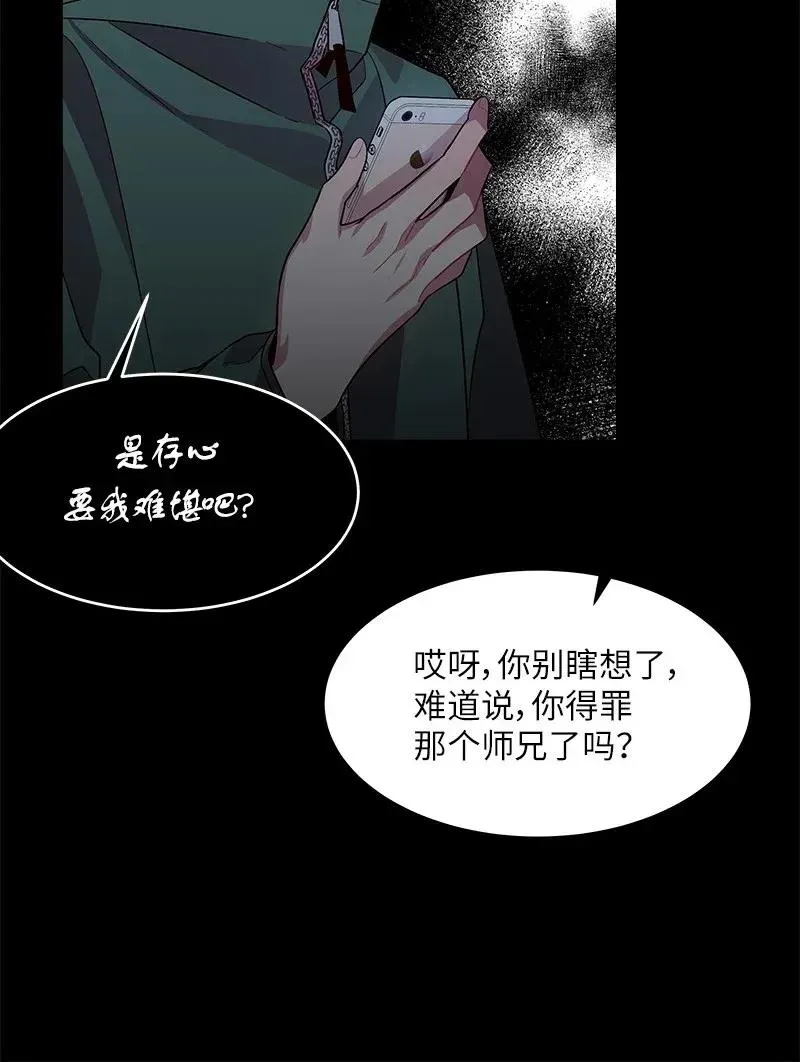 32 过往的事 第23页