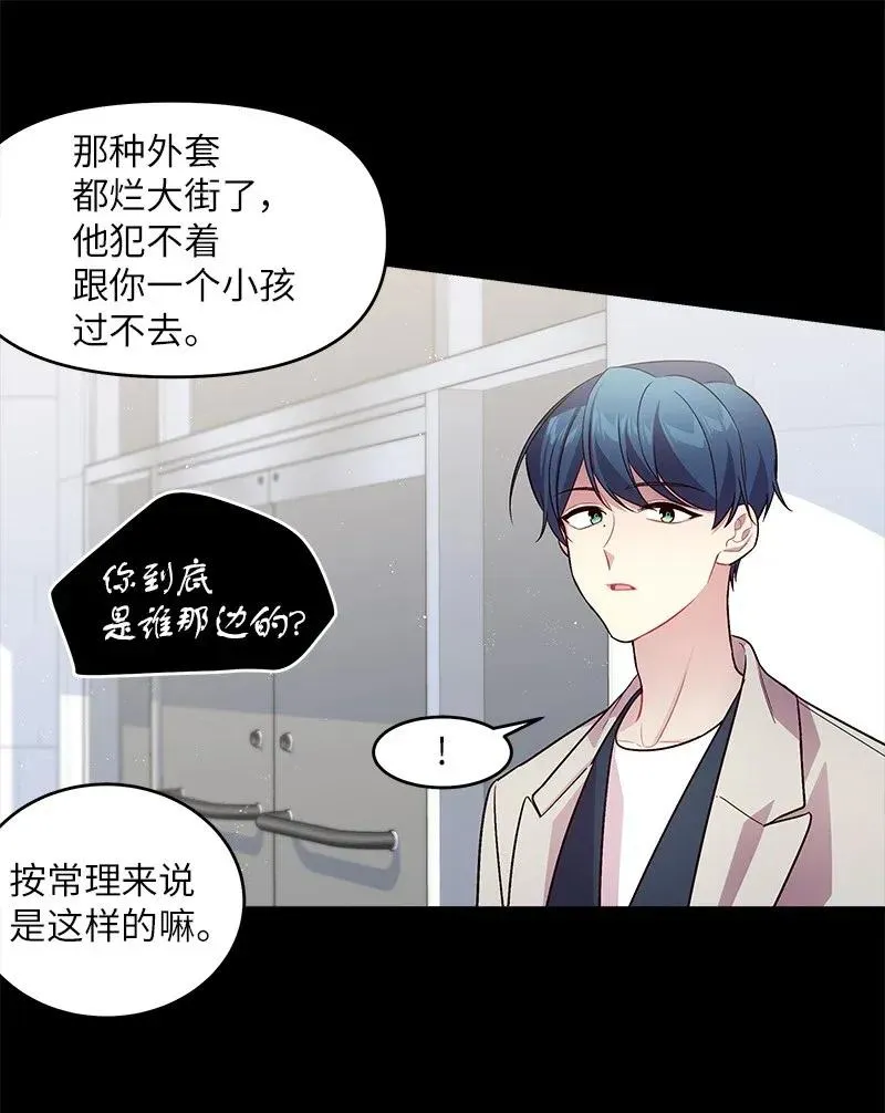 32 过往的事 第24页