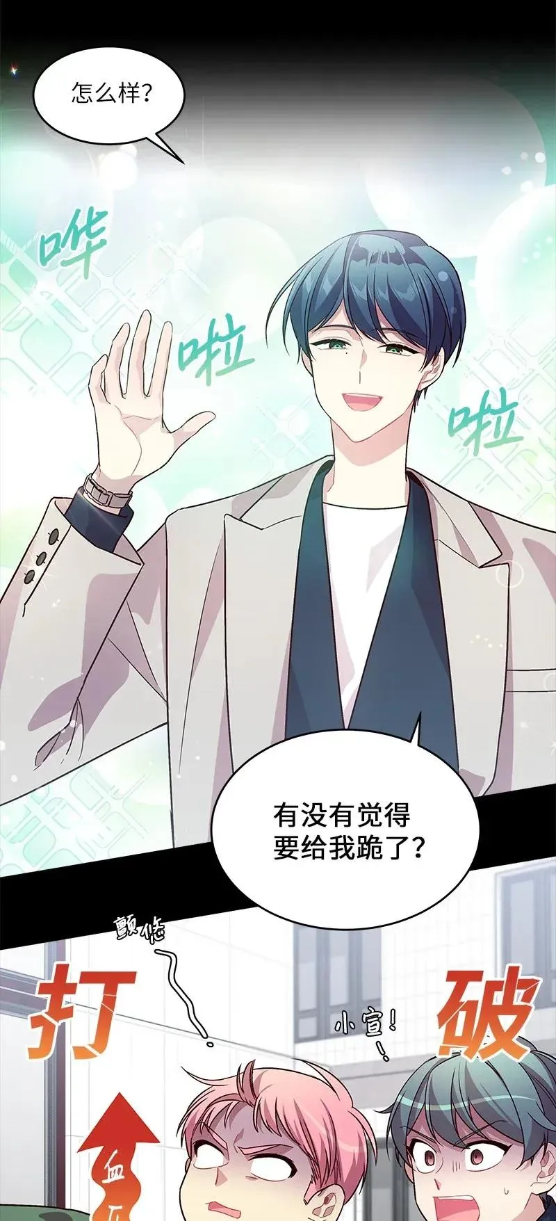 32 过往的事 第26页