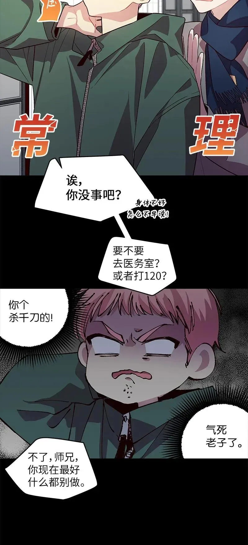 32 过往的事 第27页