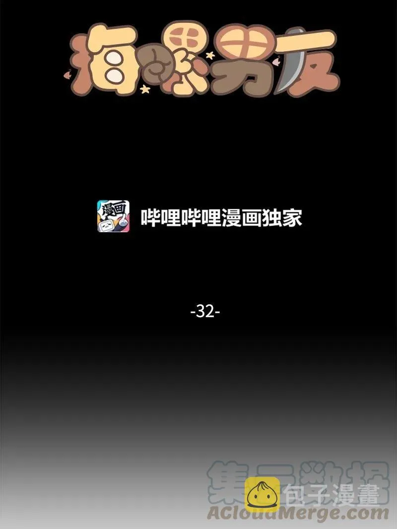 32 过往的事 第29页