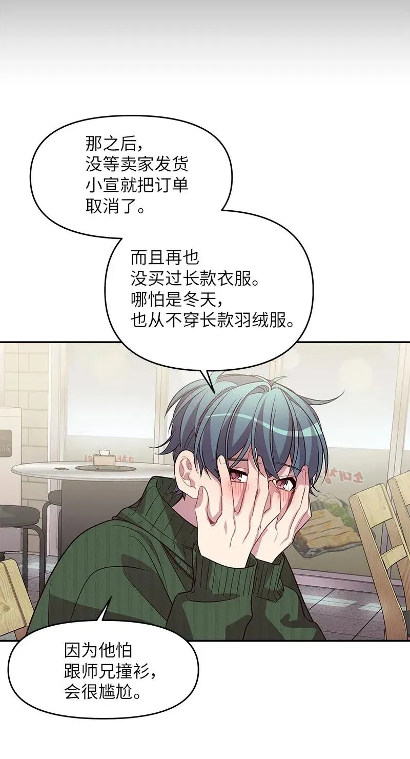 32 过往的事 第30页
